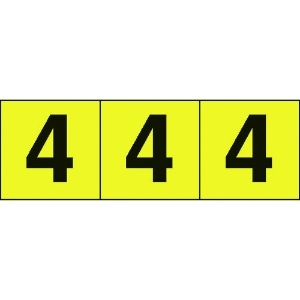 TRUSCO 数字ステッカー 30×30 「4」 黄色地/黒文字 3枚入 TSN-30-4-Y