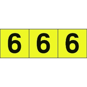 TRUSCO 数字ステッカー 30×30 「6」 黄色地/黒文字 3枚入 数字ステッカー 30×30 「6」 黄色地/黒文字 3枚入 TSN-30-6-Y