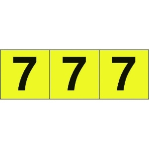 TRUSCO 数字ステッカー 30×30 「7」 黄色地/黒文字 3枚入 TSN-30-7-Y