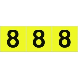 TRUSCO 数字ステッカー 30×30 「8」 黄色地/黒文字 3枚入 TSN-30-8-Y