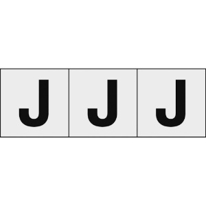 TRUSCO アルファベットステッカー 30×30 「J」 透明地/黒文字 3枚入 アルファベットステッカー 30×30 「J」 透明地/黒文字 3枚入 TSN-30-J-TM