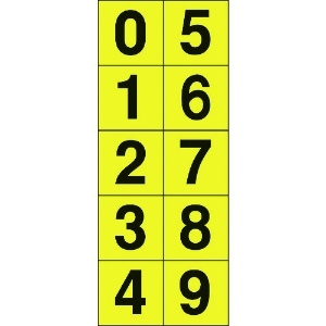 TRUSCO 数字ステッカー 50×50 「0〜9」連番 黄色地/黒文字 1枚入 数字ステッカー 50×50 「0〜9」連番 黄色地/黒文字 1枚入 TSN-50-10-Y