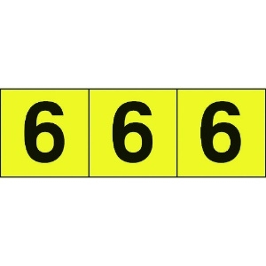 TRUSCO 数字ステッカー 50×50 「6」 黄色地/黒文字 3枚入 TSN-50-6-Y