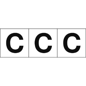 TRUSCO アルファベットステッカー 50×50 「C」 白地/黒文字 3枚入 TSN-50-C