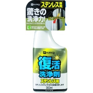 KANSAI 復活洗浄剤300ml ステンレス用 414-003-300