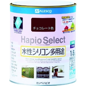 KANSAI ハピオセレクト 0.7L チョコレート色 616-024-0.7
