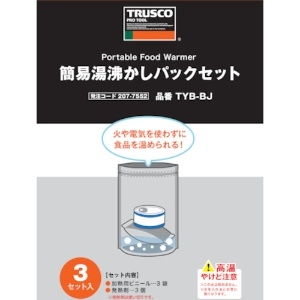 TRUSCO 【生産完了品】簡易湯沸かしボックスセット(3個) 簡易湯沸かしボックスセット(3個) TYB-BJ