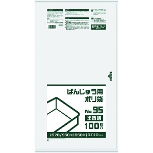 サニパック BH01 ばんじゅう用ポリ袋95号 半透明 BH01 ばんじゅう用ポリ袋95号 半透明 BH01