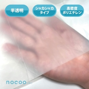サニパック NOCOO(ノクー) 45L雑色半透明 10枚 NOCOO(ノクー) 45L雑色半透明 10枚 CN41 画像3