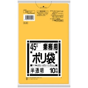 サニパック 業務用45L袋黄色半透明10 G-22