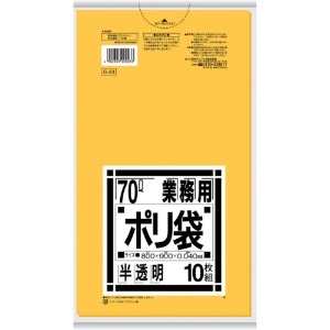 サニパック 業務用70L袋黄色半透明10 G-23