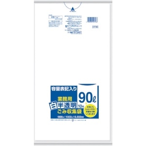 サニパック 容量表記入り白半透明ゴミ袋90L (1袋(PK)=10枚入) HT96