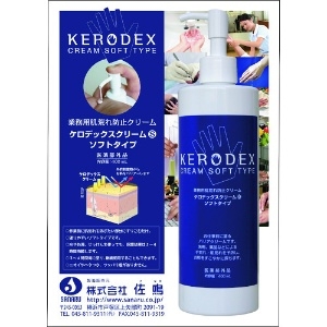 SANARU ケロデックスクリームS ソフトタイプ400ml ケロデックスクリームS ソフトタイプ400ml KERO-S-400 画像2