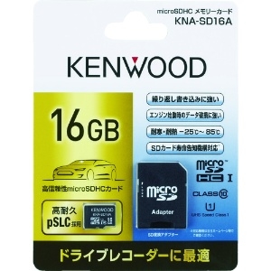 ケンウッド 【生産完了品】ドライブレコーダー用SDカード KNA-SD16A 16GB KNA-SD16A