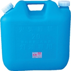 コダマ 灯油缶KT018 青 KT-018-BLUE