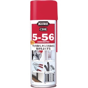 KURE 多用途・多機能防錆・潤滑剤 5-56 無香性 ホワイト缶 220ml NO1025