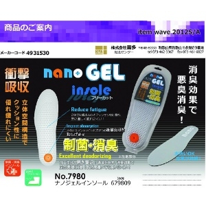 喜多 nanoジェルインソール グレー フリー(23.0〜28.0) nanoジェルインソール グレー フリー(23.0〜28.0) NO7980 画像3