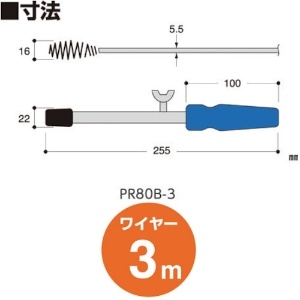 SANEI パイプクリーナー 3m パイプクリーナー 3m PR80B-3 画像3