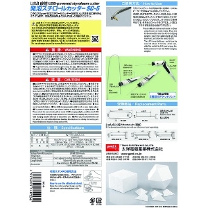 グット USB接続発泡スチロールカッター SC-5 USB接続発泡スチロールカッター SC-5 SC-5 画像2