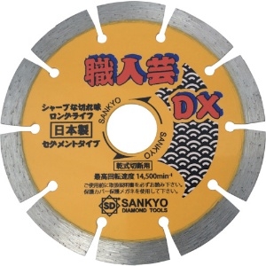 三京 職人芸DXセグメント 硬質コンクリート・石材用 SS-DX4