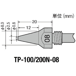 グット TP-100用 替ノズル φ0.8 TP-100用 替ノズル φ0.8 TP-100N-08