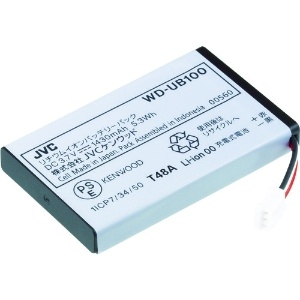 ケンウッド バッテリーパック(WD‐D10TR専用) バッテリーパック(WD‐D10TR専用) WD-UB100
