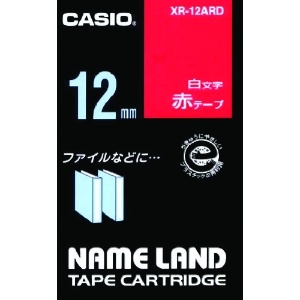 カシオ ネームランド用赤テープに白文字12mm ネームランド用赤テープに白文字12mm XR-12ARD