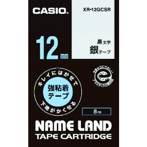 カシオ ネームランド用強粘着再剥離黒文字銀テープ12mm XR-12GCSR