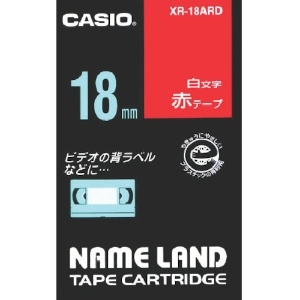 カシオ ネームランド用赤テープに白文字18mm ネームランド用赤テープに白文字18mm XR-18ARD