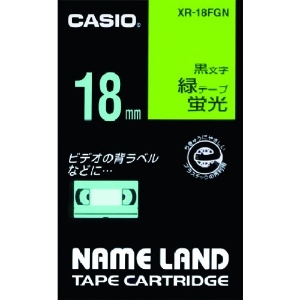 カシオ ネームランド用蛍光緑色テープに黒文字18mm XR-18FGN
