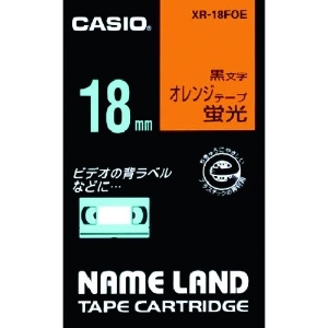 カシオ ネームランド用蛍光オレンジ色テープに黒文字18mm ネームランド用蛍光オレンジ色テープに黒文字18mm XR-18FOE