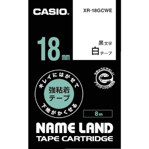 カシオ ネームランド専用カートリッジ 18mm 白テープ/黒文字 ネームランド専用カートリッジ 18mm 白テープ/黒文字 XR-18GCWE