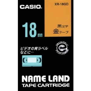 カシオ ネームランドテープ 18mm 金テープ/黒文字 ネームランドテープ 18mm 金テープ/黒文字 XR-18GD