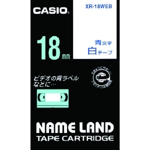 カシオ ネームランドテープ 18mm 白テープ/青文字 ネームランドテープ 18mm 白テープ/青文字 XR-18WEB