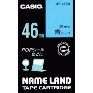 カシオ ネームランド用テープカートリッジ 粘着タイプ 46mm ネームランド用テープカートリッジ 粘着タイプ 46mm XR-46BU