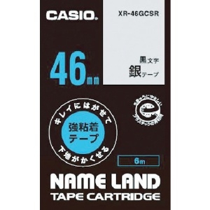 カシオ ネームランド用強粘着再剥離黒文字銀テープ46mm ネームランド用強粘着再剥離黒文字銀テープ46mm XR-46GCSR