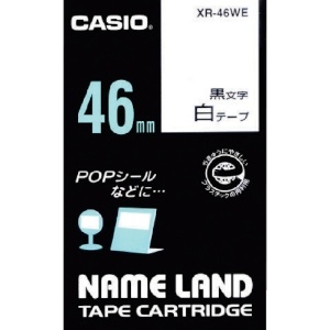 カシオ ネームランド用テープカートリッジ 粘着タイプ 46mm ネームランド用テープカートリッジ 粘着タイプ 46mm XR-46WE