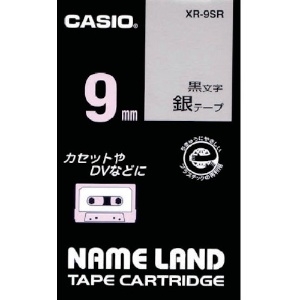 カシオ ネームランドテープ 9mm 銀テープ/黒文字 ネームランドテープ 9mm 銀テープ/黒文字 XR-9SR