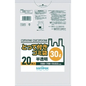 サニパック Y39Tとって付きゴミ袋半透明30L 20枚 Y39Tとって付きゴミ袋半透明30L 20枚 Y39T-HCL