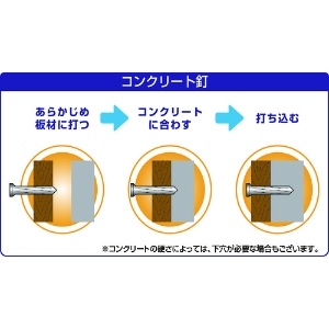 ダイドーハント コンクリート釘 500g 2.92X38 コンクリート釘 500g 2.92X38 00021042 画像3