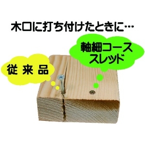 ダイドーハント 軸細コーススレッド フレキ頭 3.3x25 (約1000本入) 軸細コーススレッド フレキ頭 3.3x25 (約1000本入) 00045243 画像4