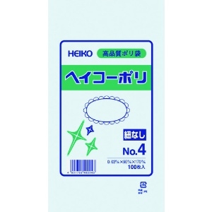 HEIKO ポリ規格袋 ヘイコーポリ 03 No.4 紐なし 006610401