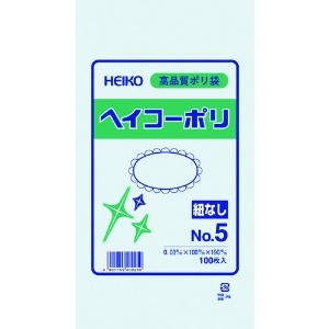 HEIKO ポリ規格袋 ヘイコーポリ 03 No.5 紐なし 006610501