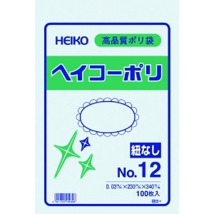 HEIKO ポリ規格袋 ヘイコーポリ 03 No.12 紐なし 006611201