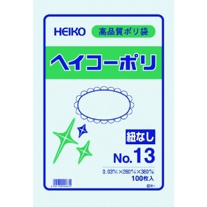 HEIKO ポリ規格袋 ヘイコーポリ 03 No.13 紐なし 006611301