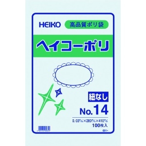 HEIKO ポリ規格袋 ヘイコーポリ 03 No.14 紐なし 006611401
