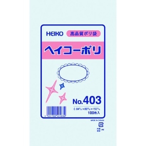 HEIKO ポリ規格袋 ヘイコーポリ No.403 紐なし 006617300