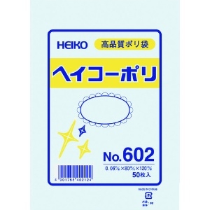 HEIKO ポリ規格袋 ヘイコーポリ No.602 紐なし 006619200