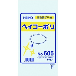 HEIKO ポリ規格袋 ヘイコーポリ No.605 紐なし 006619500