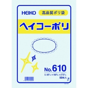 HEIKO ポリ規格袋 ヘイコーポリ No.610 紐なし ポリ規格袋 ヘイコーポリ No.610 紐なし 006620000